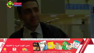 ویدیو انگیزشی کنکور رو از دست ندید