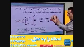 نمونه تدریس آموزش کنکوری