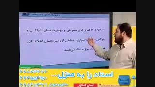 جامع روانشناسی-رهپویان