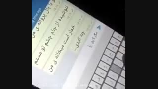 جملات زیبای مصطفی زمانی ببین ای عشق دیوانه من چه کردی