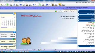 توضیحاتی راجب نرم افزار آموزشگاه رانندگی راهور