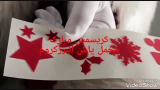 تزیینات سال نو با مخمل پاش