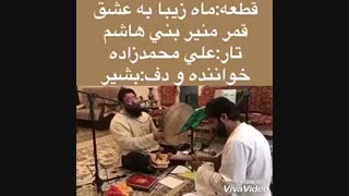 مداحی با تارو دف