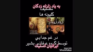 مداحی با نی و دف و تنبور
