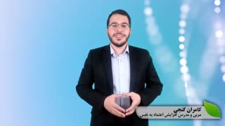 آیا من خجالتی و کمرو هستم؟