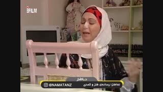 نماطنز: وقتی بهنوش بختیاری به فکر شوهر کردنه