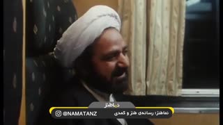 نماطنز: سکانسی از سینمایی مارمولک در قطار