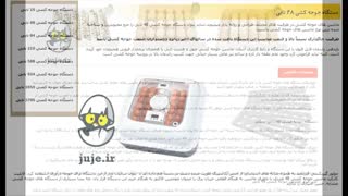 دستگاه جوجه کشی خانگی ارزان با ظرفیت 48 تخم