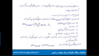هدخالص مثبت پمپ مکانیک سیالات مهندسی شیمی-کاویتاسیون