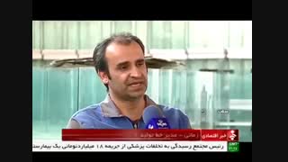 تولیدکننده آکواریوم ماهی شهرستان محلات ایران