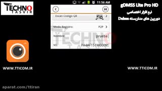 نرم افزار انتقال تصویر دوربین مدار بسته اندروید - Dahua