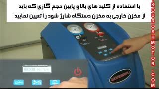 دستگاه شارژ گاز کولر خودرو X-520