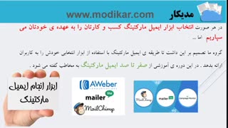 جادوی ایمیل مارکتینگ