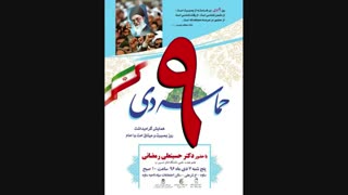 بحث دکتر حسین علی رمضانی با موضوع " تئوری انقلابات" کاشت ریش