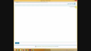 فیلم آموزشی  سیستم اتوماسیون اداری شرکت پافکو ( اطلاعات پایه - قسمت اول )