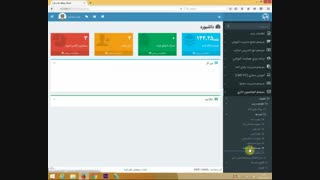 فیلم آموزشی  سیستم اتوماسیون اداری شرکت پافکو ( اطلاعات پایه - قسمت دوم )