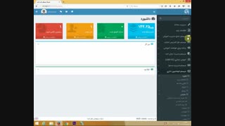 فیلم آموزشی  سیستم اتوماسیون اداری شرکت پافکو ( سازمان )