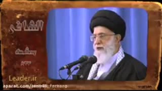 سخنان رهبر در مورد احترام به افکار