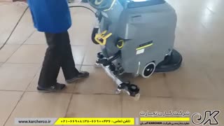 زمین شوی برقی | اسکرابر برقی | شستشوی زمین | نظافت صنعتی