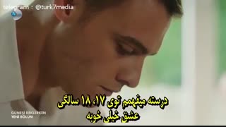 دانلود قسمت 44 سریال در انتظار افتاب Gunesi-Beklerken  با زیرنویس فارسی در کانال 