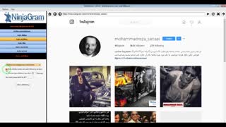آموزش نینجاگرام