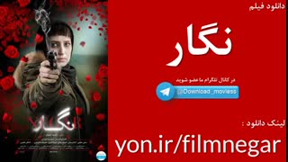 دانلود فیلم نگار
