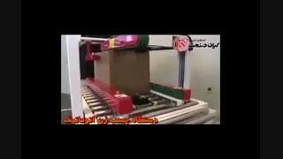 دستگاه چسب زن اتوماتیک محصول کیان صنعت اصفهان