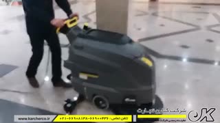 کف شوی برقی | زمین شوی برقی دستی | اسکرابر KARCHER