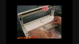 دستگاه وکیوم دستی محصول کیان صنعت اصفهان