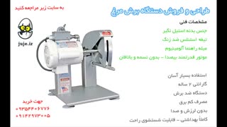 دستگاهی برای راحت تر خرد کردن مرغ و سایر طیور_ Chicken Cutter
