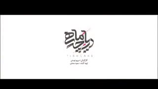 دانلود فیلم دریاچه ماهی