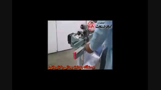 دستگاه دوخت پدالی با تاریخزن محصول کیان صنعت اصفهان