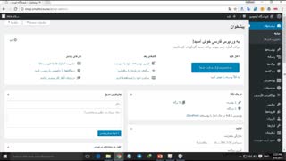 قسمت چهارم | معرفی قسمت های وردپرس + قالب های ووکامرس
