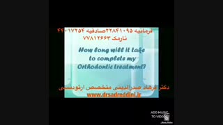 مدت زمان ارتودنسی دندان | دکتر فرهاد صدرالدینی آر اف فرکشنال