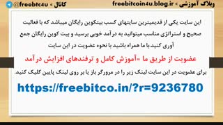 آموزش عضویت در فری بیتکوین-freebitcoin