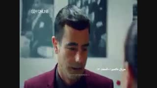 قسمت 13 سریال ماکسیرا با دوبله فارسی