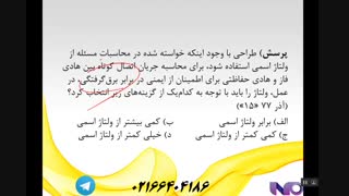 محاسبه جریان اتصال کوتاه