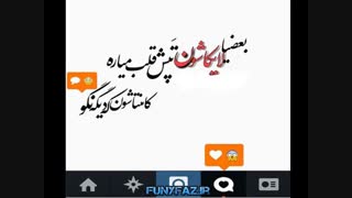 خدا اینجور ادما رو از ادم نگیره ... :))))
