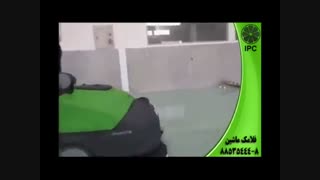 داروسازی-بیمارستان-آزمایشگاه-زمین شوی-اسکرابر-سرنشیندار