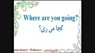 چند عبارت و جمله کاربردی انگلیسی همراه با تلفظ