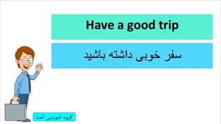 جملات و لغات عامیانه انگلیسی همراه با تلفظ