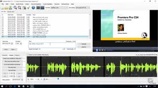 آموزش Subtitle Edit قسمت 24