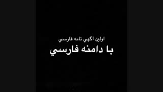 آگهی نامه گوگل فارسی  | net.گوگل