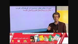 جامعه شناسی و علوم اجتماعی-رهپویان-وحید تمنا 2