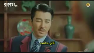 سریال Hwayugi ادیسه ی کره ای قسمت 5 با زیرنویس چسبیده و حجم کم