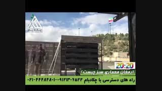 مراحل روند اجرای پروژه - قسمت سوم