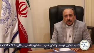 خلع ید | یکی از شایع ترین دعاوی املاک - وکیل ملکی در تهران