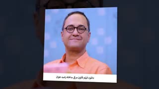 خرید فیلم سینمایی قانون مرفی رامبد جوان با کیفیت عالی