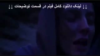 فیلم رگ خواب کامل | دانلود بدون سانسور | Full 1080p