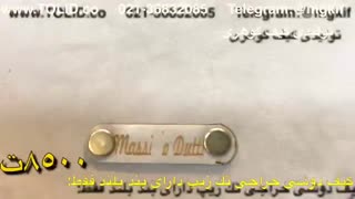 تولیدی کیف گوهری 09357827477